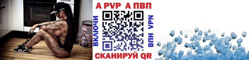 Альфа ПВП СК  где продают   Брюховецкая 