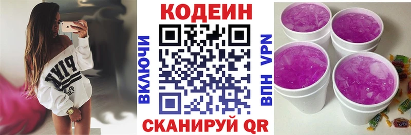 Codein Purple Drank  это клад  Брюховецкая  купить  