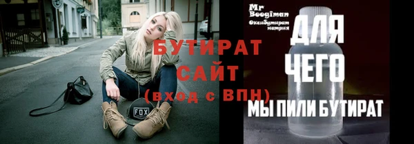 стафф Инсар